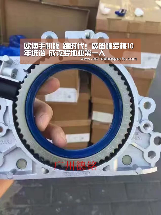欧博