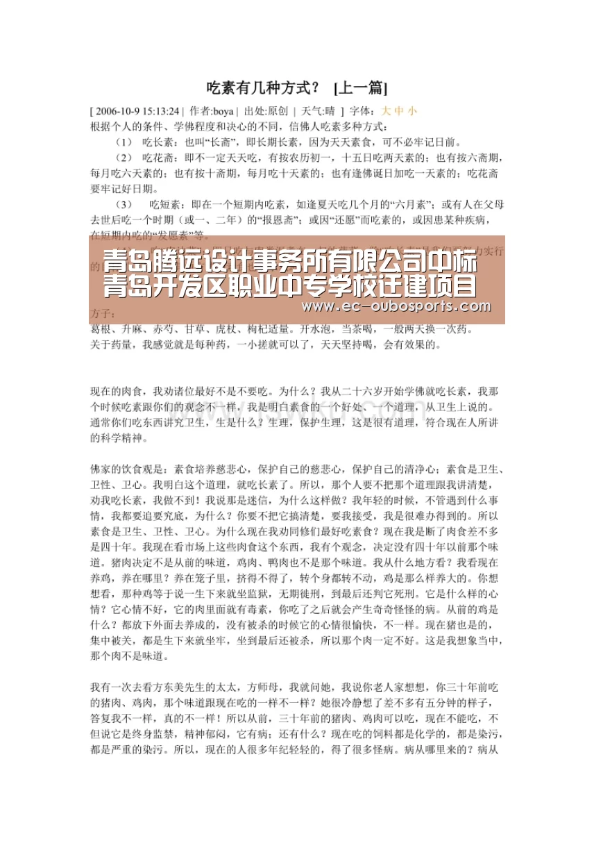 欧博官网