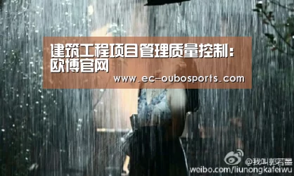 欧博游戏