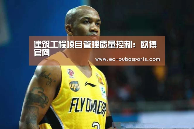 欧博游戏
