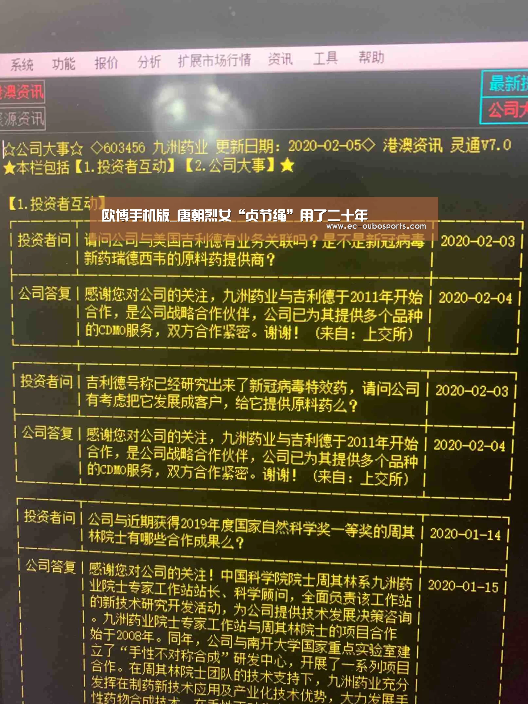 欧博手机版_唐朝烈女“贞节绳”用了二十年(图2) 欧博官网