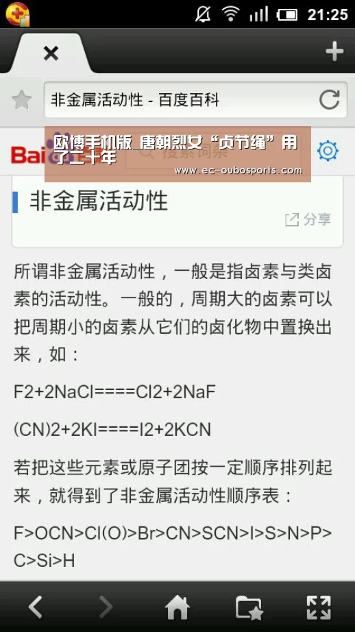 欧博手机版_唐朝烈女“贞节绳”用了二十年(图3) 欧博