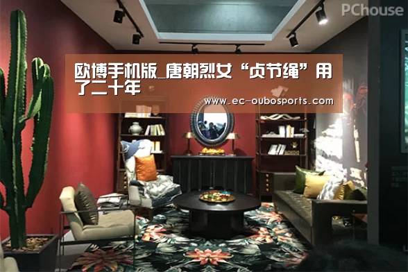 欧博手机版_唐朝烈女“贞节绳”用了二十年(图4) 欧博手机版