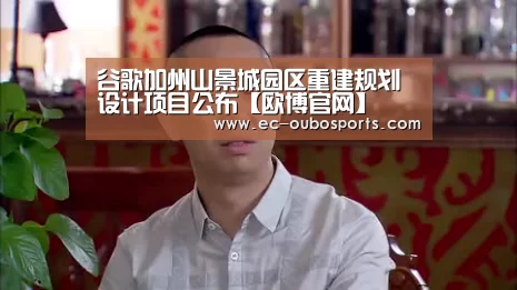 欧博手机版