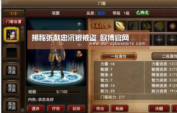 欧博