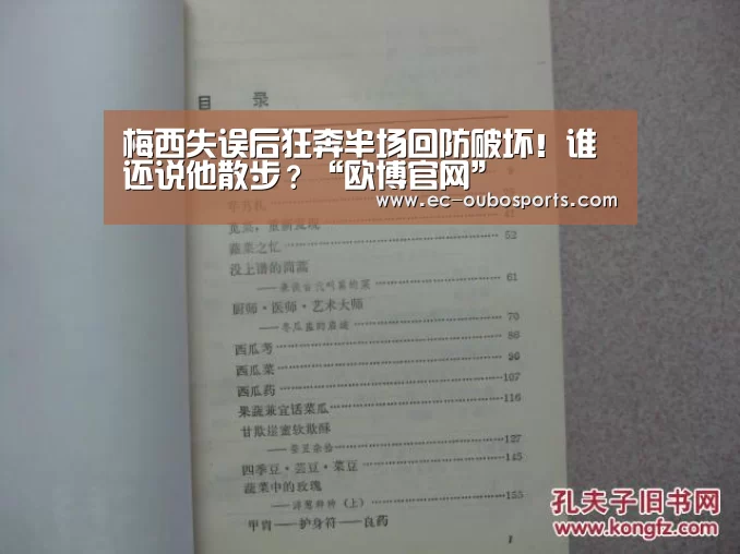 欧博