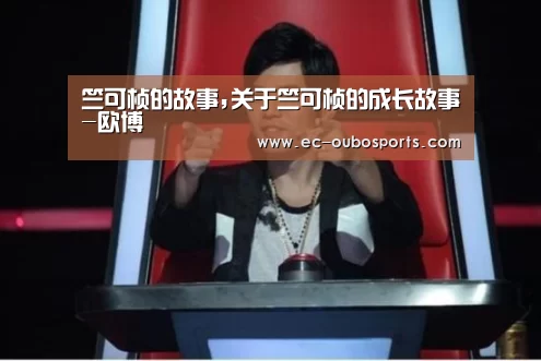 竺可桢的故事,关于竺可桢的成长故事-欧博(图2) 欧博游戏