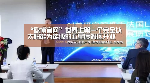 欧博游戏