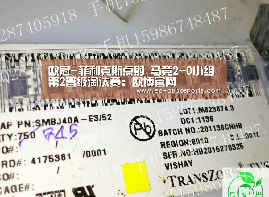 欧冠-菲利克斯点射 马竞2-0小组第2晋级淘汰赛:欧博官网(图2) 欧博手机版