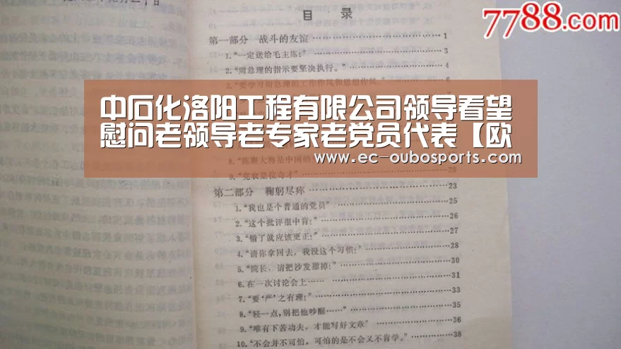 欧博官网