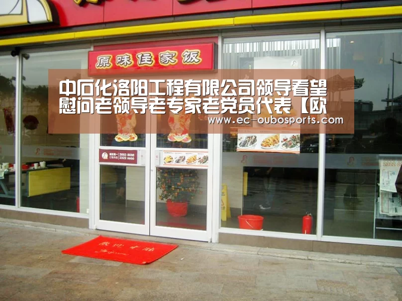 欧博官网
