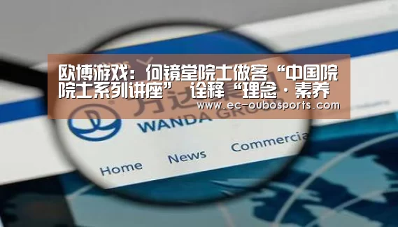 欧博