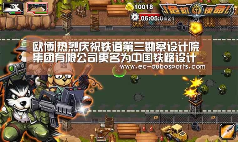 欧博手机版