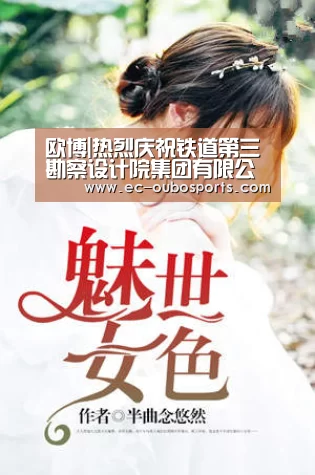 欧博游戏